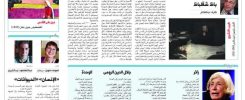 The Arts and Culture page of El Dostor newspaper, with Naomi Foyle's poem and photo, and other articles and images.