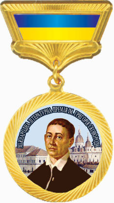 Medal with a image of Hryhorii Skovoroda